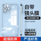iPhone 14 防塵玻璃護目鏡頭電鍍透明殼