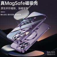 iPhone 14【SULADA】強磁系列保護殼
