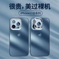 iPhone 14 Plus 金屬攝像頭支架保護殼