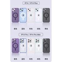 iPhone 14【TOTU】晶盾膚感系列-磁吸保護殼(暫下架