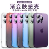 iPhone 14 Plus 漸變膚感(...