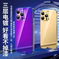iPhone 13 Pro Max 炫彩不鏽鋼保護殼