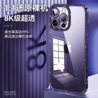 iPhone 12 Pro Max【SULADA】星辰系列保護殼