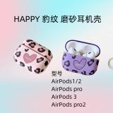 AirPods Pro Happy豹紋 磨砂耳機保護套