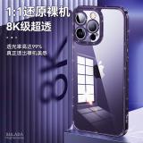 iPhone 14 Pro Max【SULADA】星辰系列保護殼
