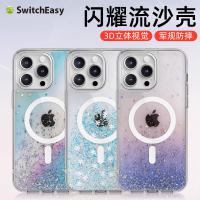 iPhone 15 Pro Max【美國SwitchEasy】Starfield 星空系列(磁吸版)保護殼