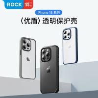 iPhone 15【ROCK】優盾透明保護殼