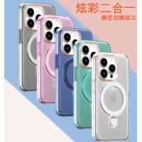 iPhone 15 Pro Max 炫彩二合一保護殼