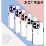 iPhone 14 Plus 雙色祺彩保護殼