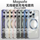 iPhone 15 Pro Max magsafe磁吸電鍍殼