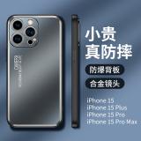iPhone 15 Pro Max 光影...