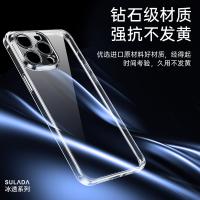 iPhone 15 Plus【SULADA】冰透系列保護殼