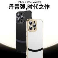 iPhone 15 Pro 驚鴻系列保護殼