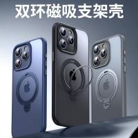 iPhone12/12 Pro 雙環360磁吸支架殼