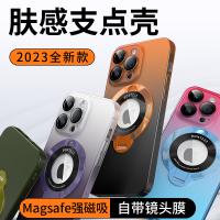 iPhone 13 Pro Max 膚感漸變支架殼