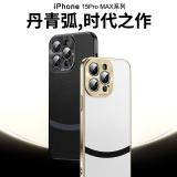 iPhone 15 Pro Max 驚鴻系列保護殼