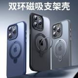 iPhone 12 Pro Max 雙環360磁吸支架殼