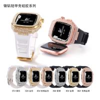 Apple Watch Series 8  41mm 鑲鑽鎧甲殼硅膠系列錶帶